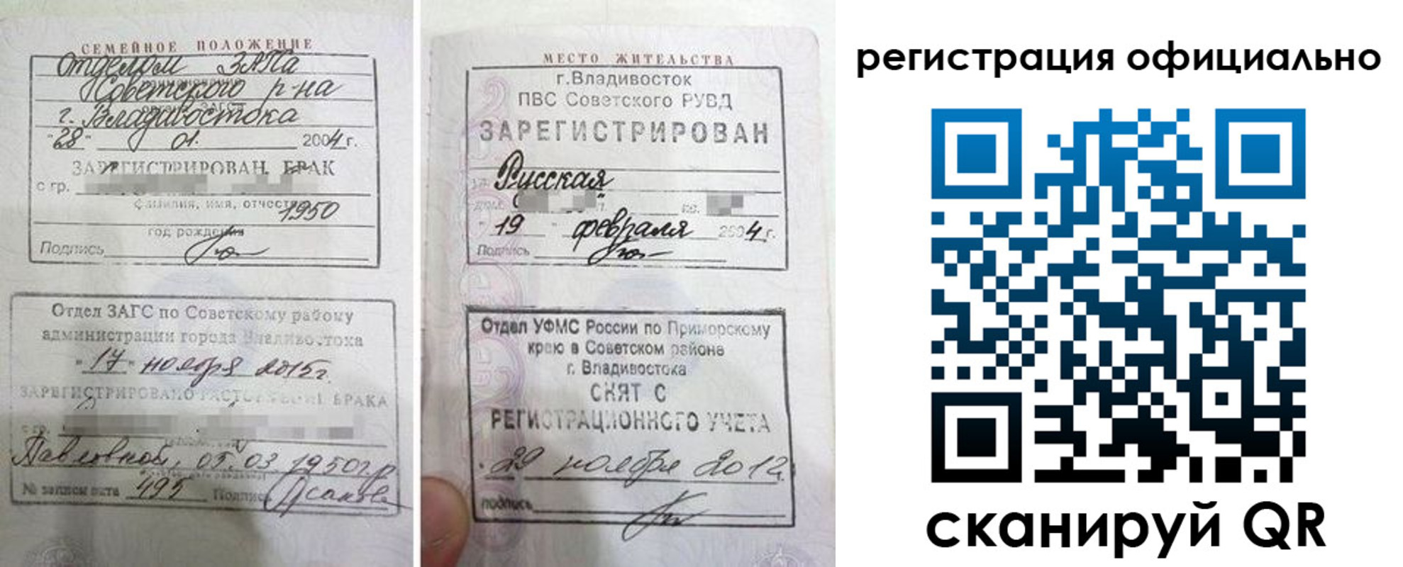 временная регистрация госуслуги в Мегионе