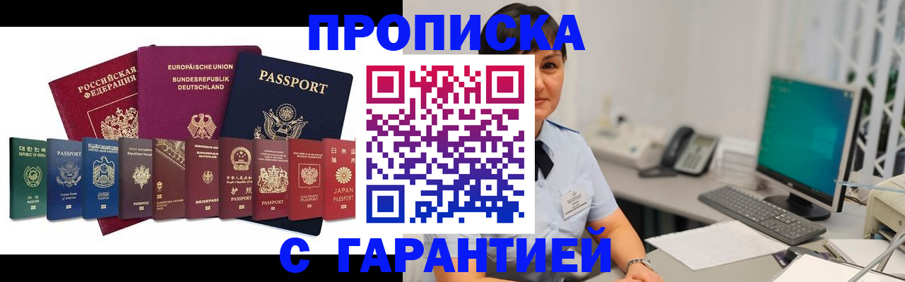 прописка ребенка в Мегионе