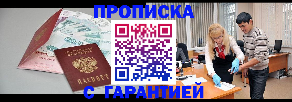 прописка для кредита в Мегионе