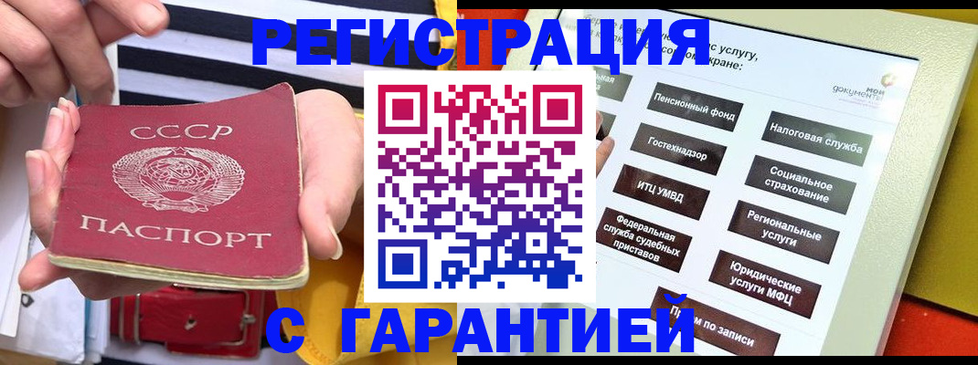 временная регистрация законно в Мегионе