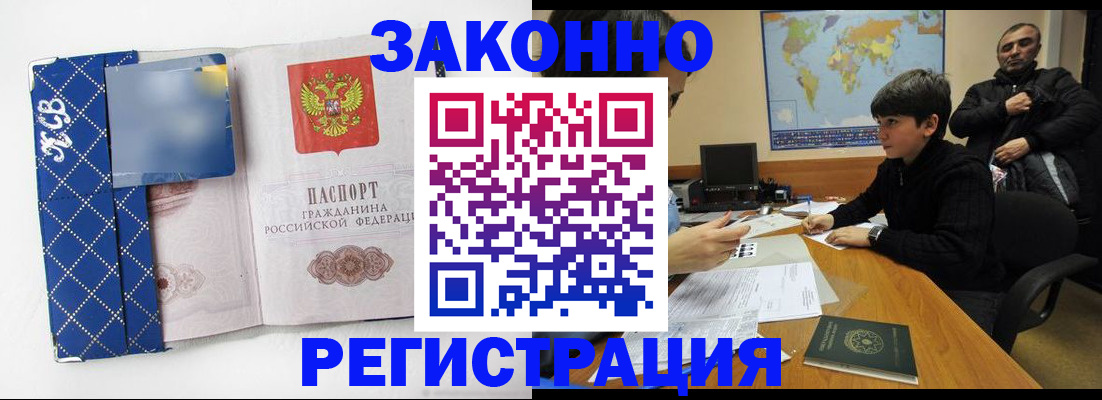 прописка ребенка в Мегионе