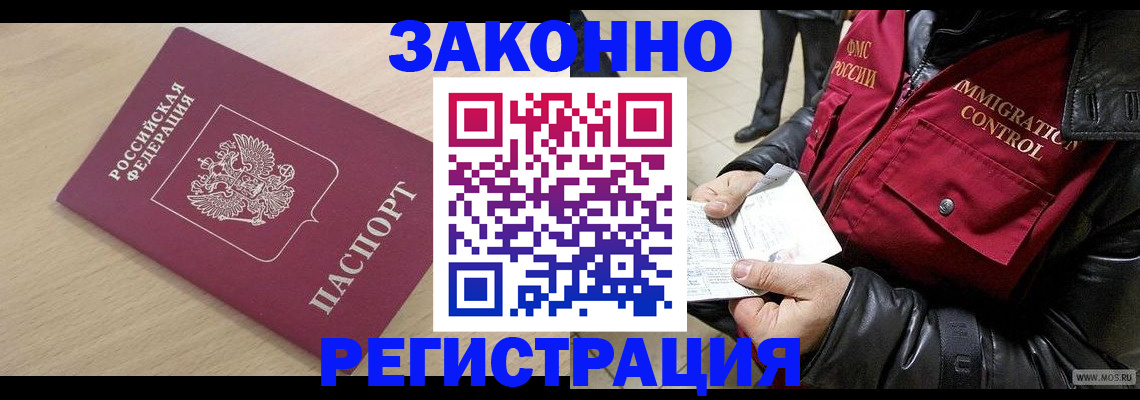 прописка ребенка в Мегионе